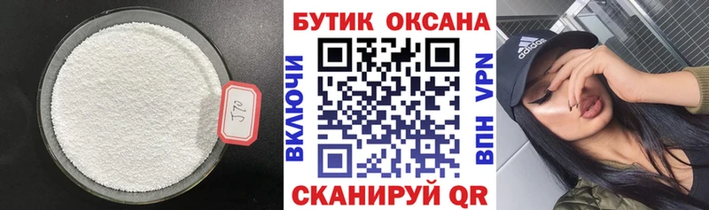 БУТИРАТ 1.4BDO  hydra ТОР  Сясьстрой 