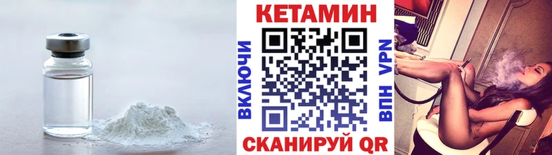 Кетамин VHQ  продажа наркотиков  hydra ссылки  Сясьстрой 