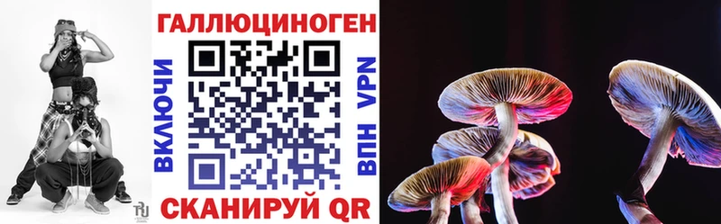 Галлюциногенные грибы ЛСД  OMG маркетплейс  Сясьстрой 